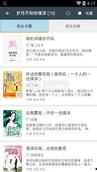 福利小说资源在线,海量佳作，尽在指尖