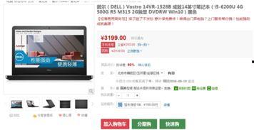 福利电脑在线,开启数字生活新篇章