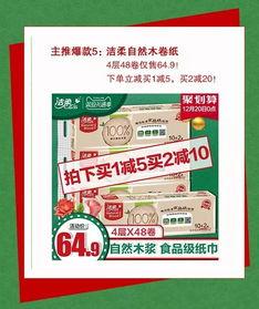 卫生纸福利网站在线看,在线畅享品质生活新体验