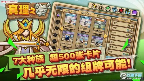 真理之拳福利版在线观看,免费在线观看，畅享动作盛宴！